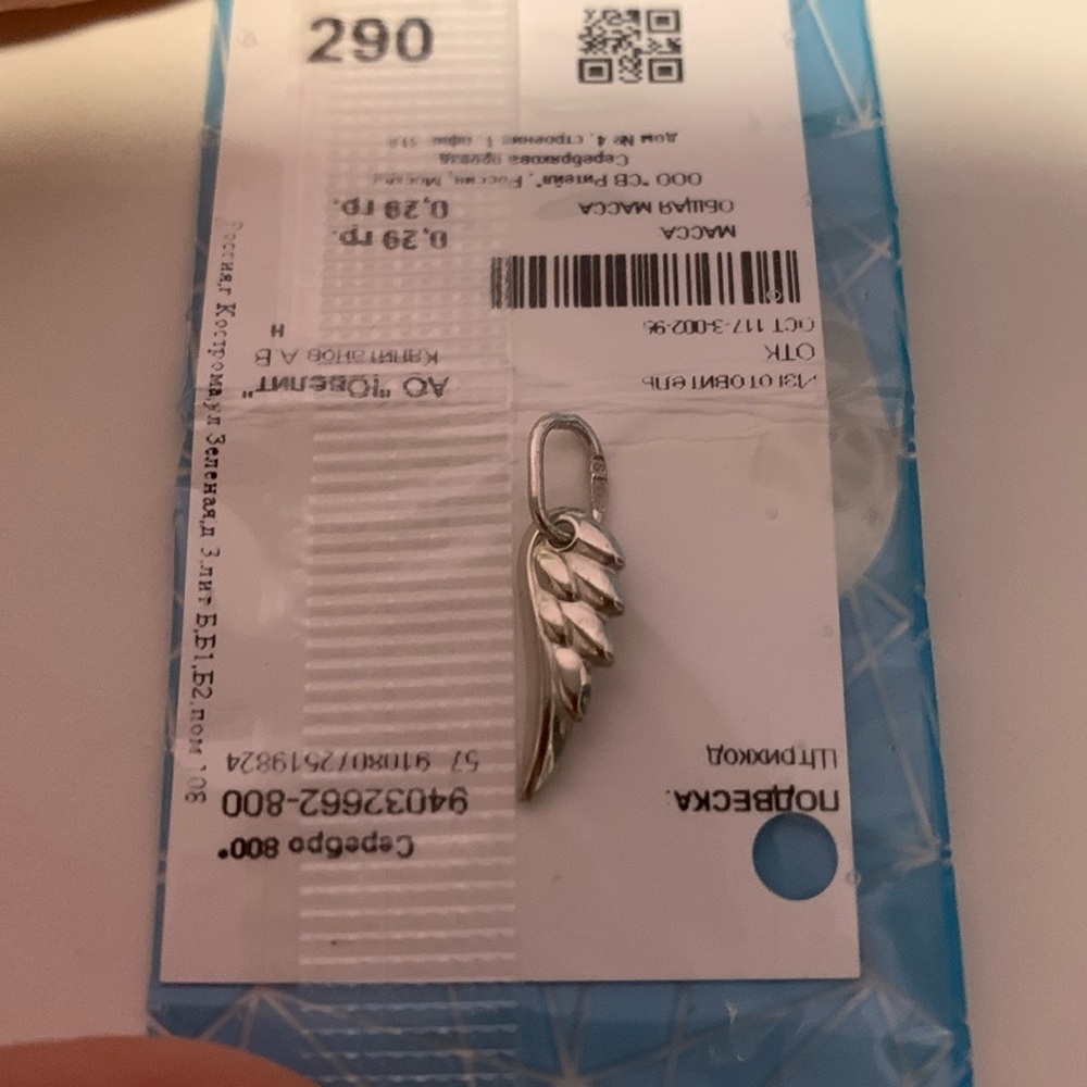 Silver Pendant Wing